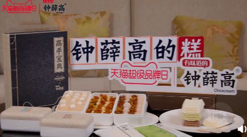 鐘薛高雪糕特級(jí)紅提實(shí)為散裝葡萄干 公司稱(chēng)爭(zhēng)議視頻被惡意剪輯