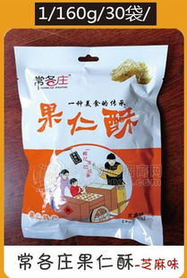 常各莊果仁酥 批發(fā)價(jià)格 廠(chǎng)家 圖片 食品招商網(wǎng)