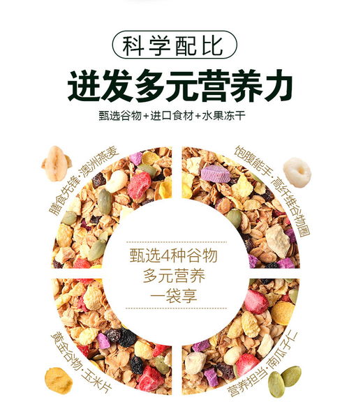 五谷食尚谷物混合水果燕麥片 干吃即食營(yíng)養(yǎng)早餐 健身食品麥片 800g大包裝