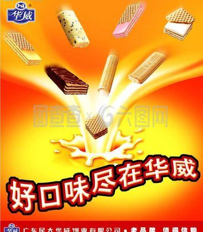 膨化食品圖片