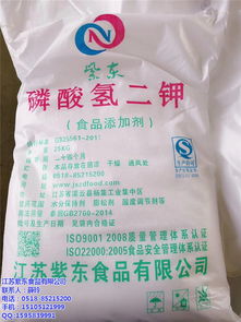紫東 圖 食品級(jí)磷酸二氫鉀 磷酸二氫鉀