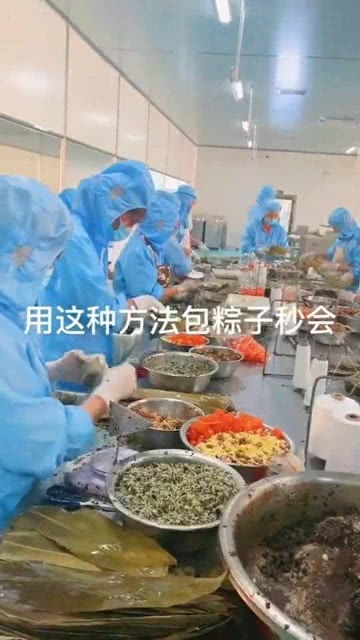 端午節(jié)快到了,食品廠(chǎng)加班加點(diǎn)包粽子,這種包法一學(xué)就會(huì)